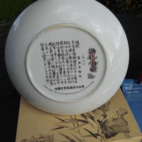 1986 Imperial Jingdezhen Beauties of the Red Mansion Decorative Plate - Picture 5 of 6